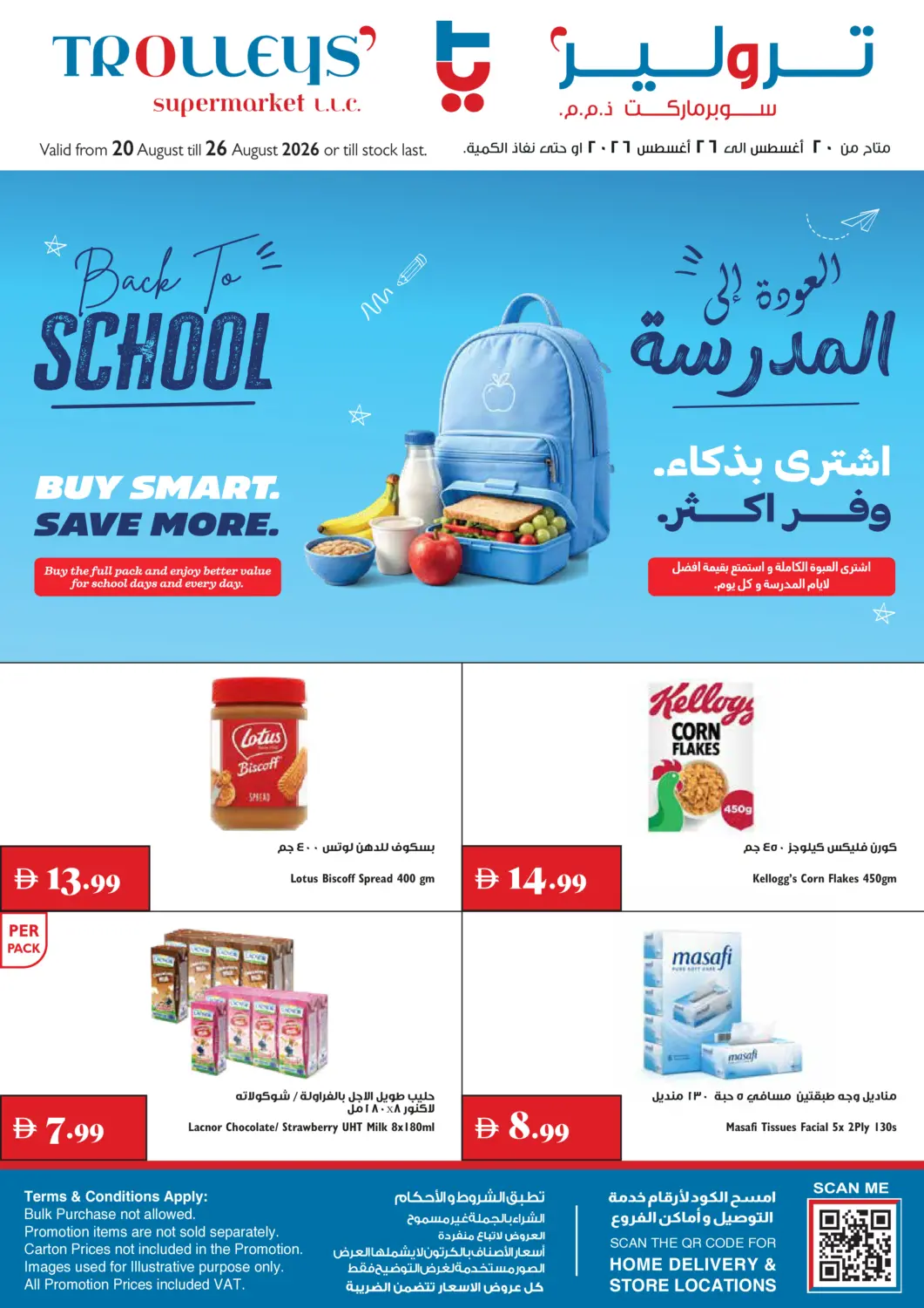 UAE - Dubai Trolleys Supermarket offers in D4D Online. Back To School. . Till 26th August