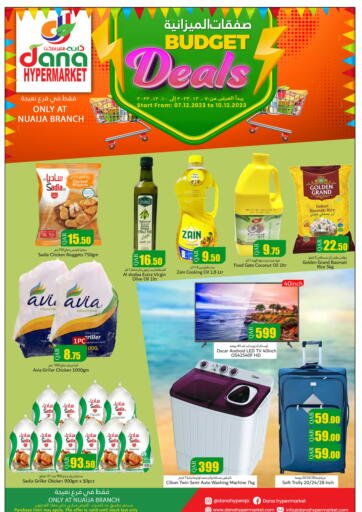 Dana Hypermarket - Budget Deals @Nuaija in قطر Offers - قطر Budget Deals @Nuaija