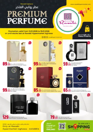 عطر روابي الفاخر @ ازغوى