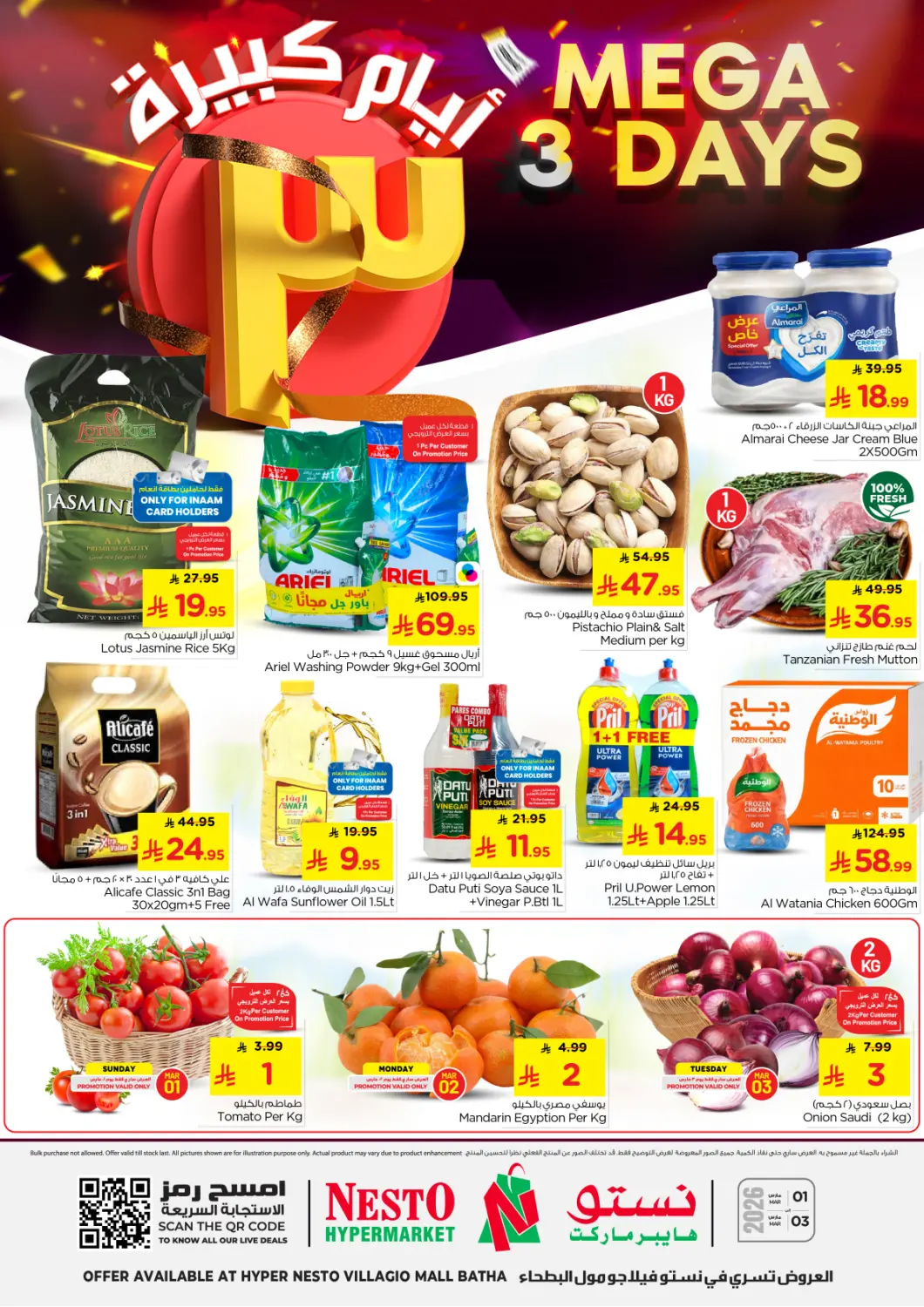 عروض نستو مملكة العربية السعودية, السعودية, سعودية - الرياض في دي٤دي أونلاين. فيلاجو مول - ٣ أيام كبيرة. . حتى ٣ مارس