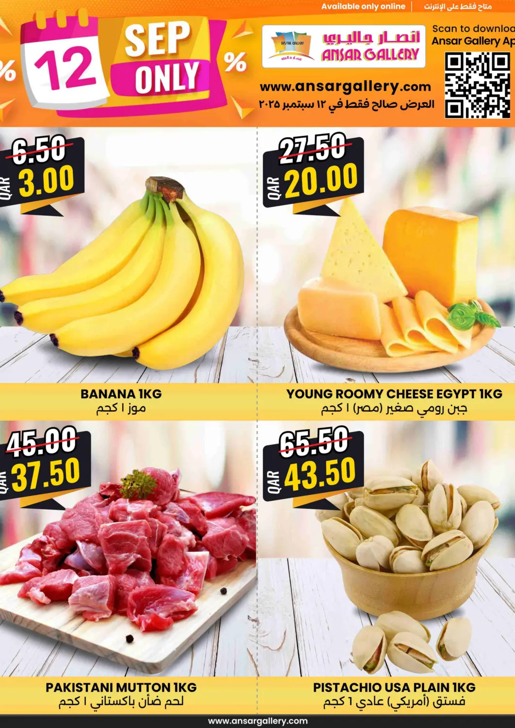 Qatar - Al Khor Ansar Gallery offers in D4D Online. Special Offer. . Only On 12th September