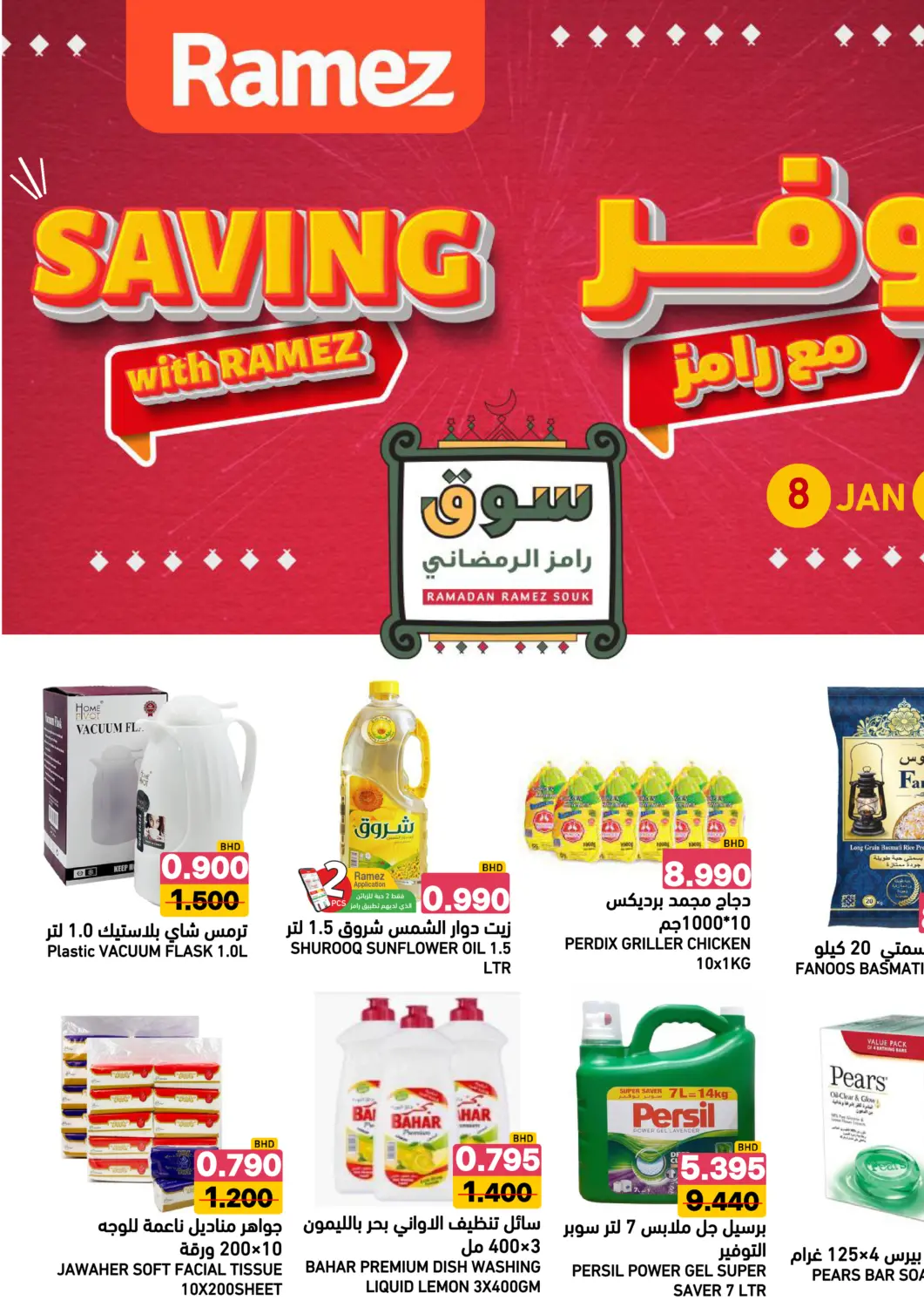 Bahrain Ramez offers in D4D Online. Saving With Ramez. . Till 14th January