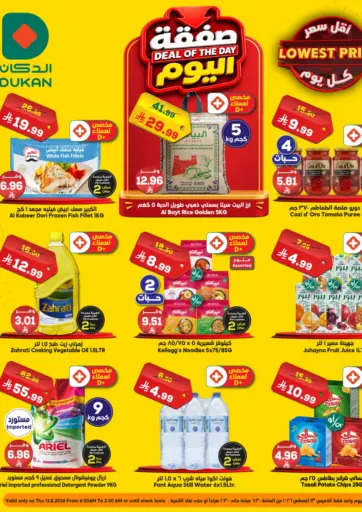 Deal Of The Day