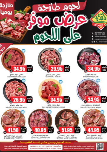 Meat Offer