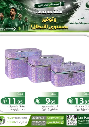 World Cup Mega offers... Check now
