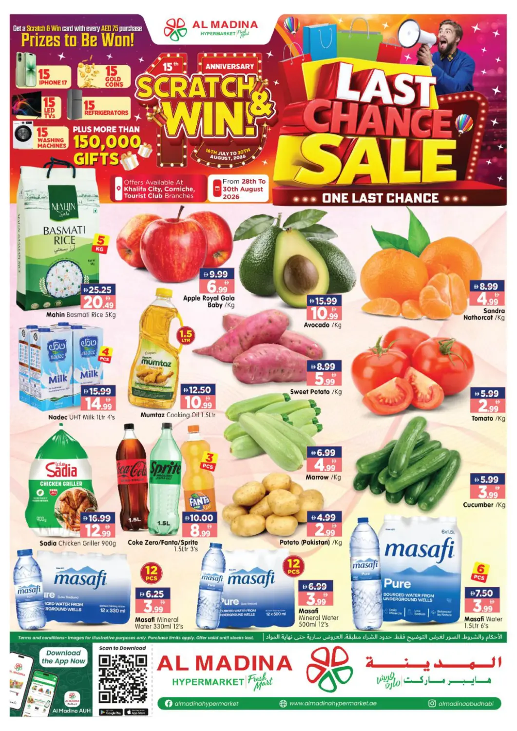 UAE - Abu Dhabi Al Madina Hypermarket offers in D4D Online. Khalifa City, Corniche, Tourist Club Area. . Till 30th August