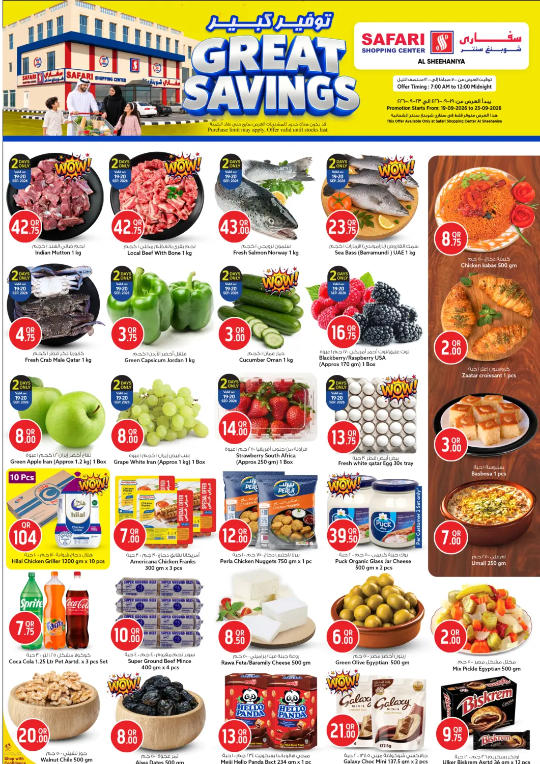 Qatar - Al Rayyan Safari Hypermarket offers in D4D Online. Great Savings @ Sheehaniya. . Till 23rd September