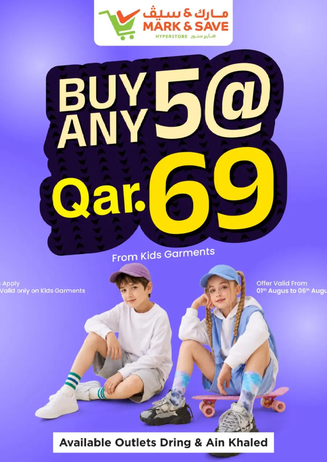Qatar - Al Shamal Mark & Save  offers in D4D Online. Buy Any 5 @ Qar. 69. . Till 6th August