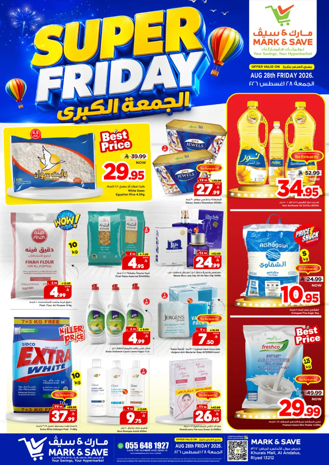 عروض مارك & سيف مملكة العربية السعودية, السعودية, سعودية - الرياض في دي٤دي أونلاين. Super Friday. . Only On 28th August