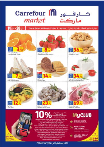 Qatar - Al Daayen Carrefour offers in D4D Online. Special Offer. . Till 20th February