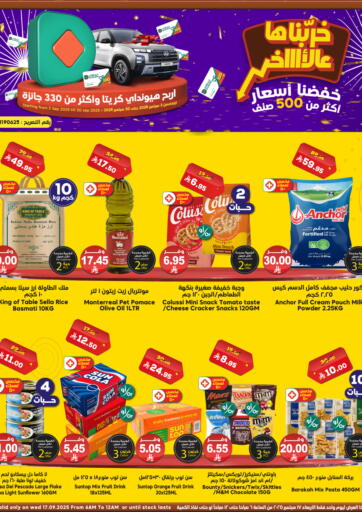 الدكان - Special Offer in المملكة العربية السعودية Offers - المملكة العربية السعودية Special Offer