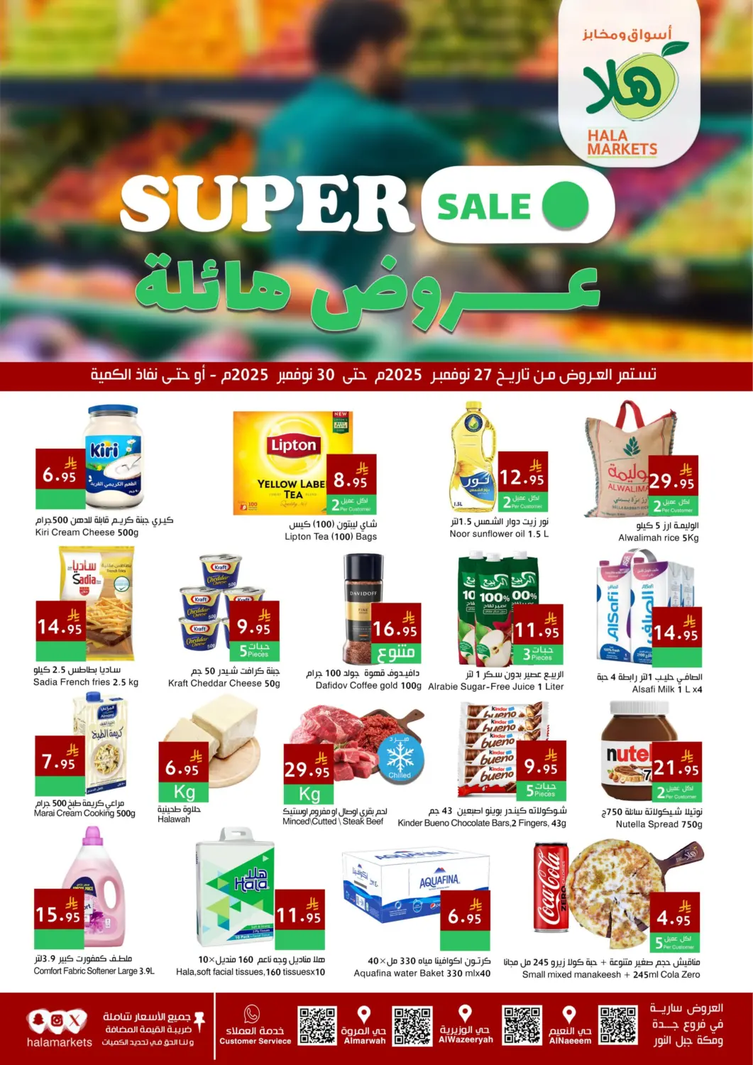 KSA, Saudi Arabia, Saudi - Jeddah Hala Markets offers in D4D Online. Super Sale. . Till 30th November