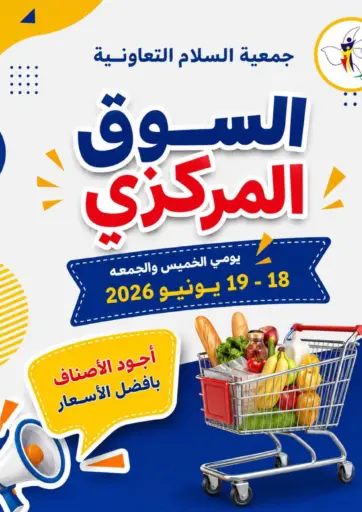Special Offer