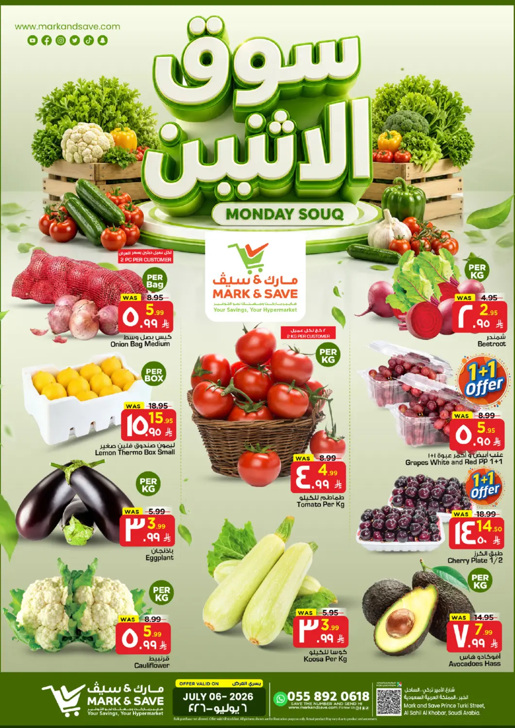 عروض مارك & سيف مملكة العربية السعودية, السعودية, سعودية - الخبر‎ في دي٤دي أونلاين. سوق الاثنين. . فقط في ٦ يوليو