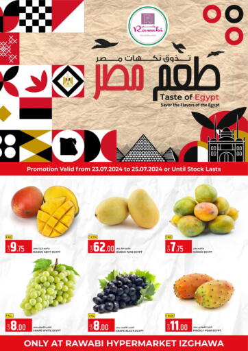 Qatar - Umm Salal Rawabi Hypermarkets offers in D4D Online. Taste Of Egypt. . Till 25th July