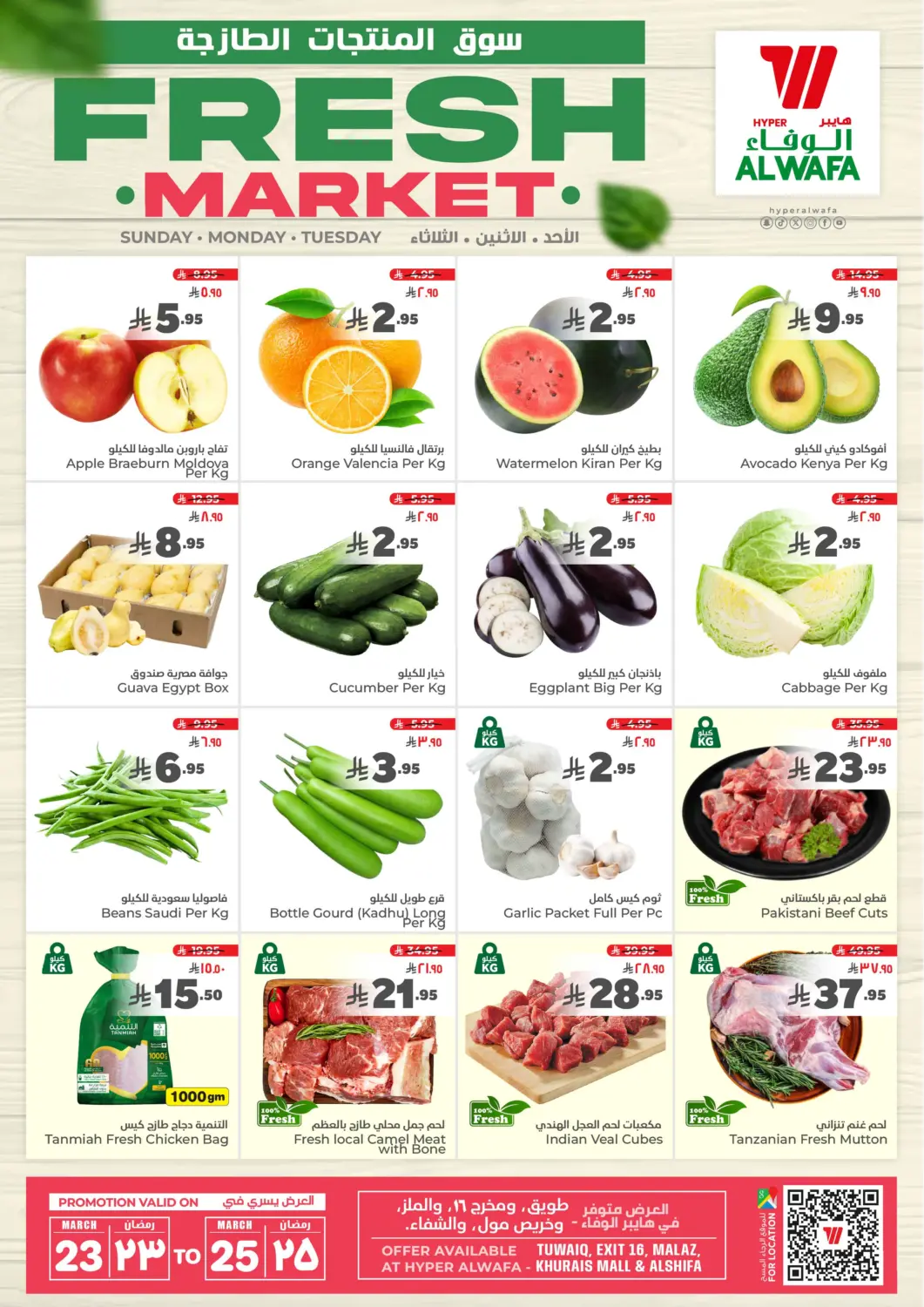 KSA, Saudi Arabia, Saudi - Ta'if Hyper Al Wafa offers in D4D Online. Fresh Market - Riyadh. . Till 25th March