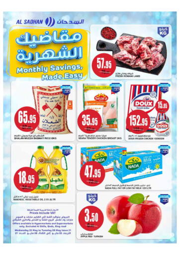 KSA, Saudi Arabia, Saudi - Riyadh Al Sadhan Stores offers in D4D Online. Monthly Saving , Made Easy. . Till 28th May