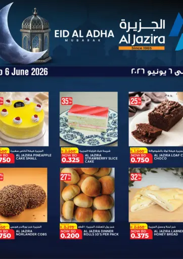 Eid Al Adha Mubarak