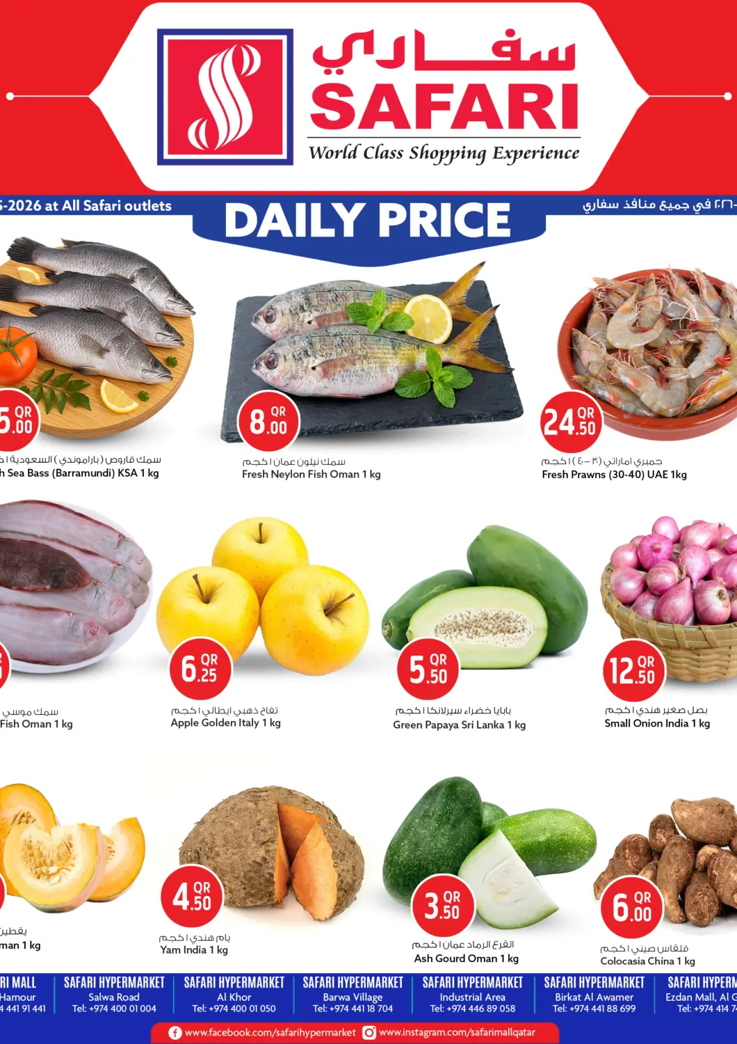 Qatar Safari Hypermarket offers in D4D Online. Daily Price. . Only On 23rd May