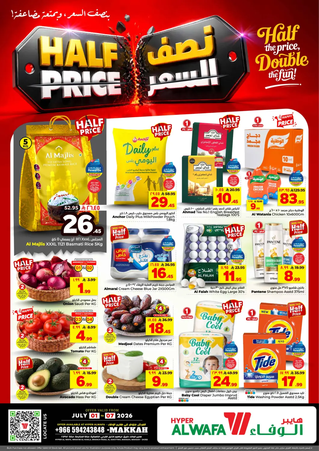 عروض هايبر الوفاء مملكة العربية السعودية, السعودية, سعودية - مكة المكرمة في دي٤دي أونلاين. نصف السعر. . حتى ٧ يوليو
