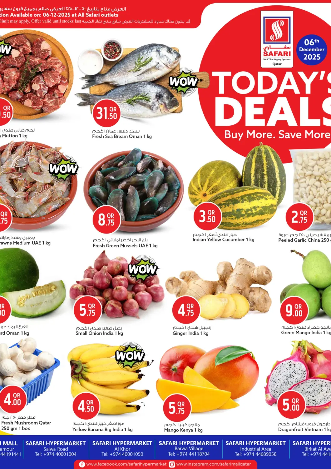 عروض سفاري هايبر ماركت قطر - الشمال في دي٤دي أونلاين. صفقة اليوم. . فقط في ٦ ديسمبر