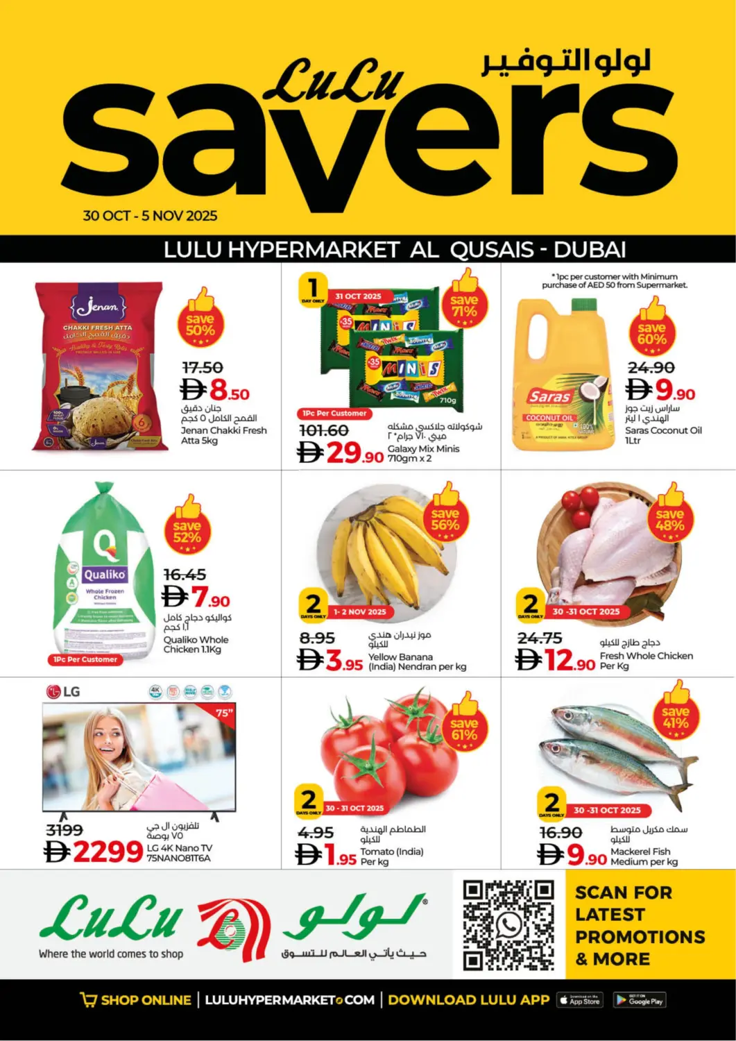 UAE - Dubai Lulu Hypermarket offers in D4D Online. Al Qusais, Dubai. . Till 5th November