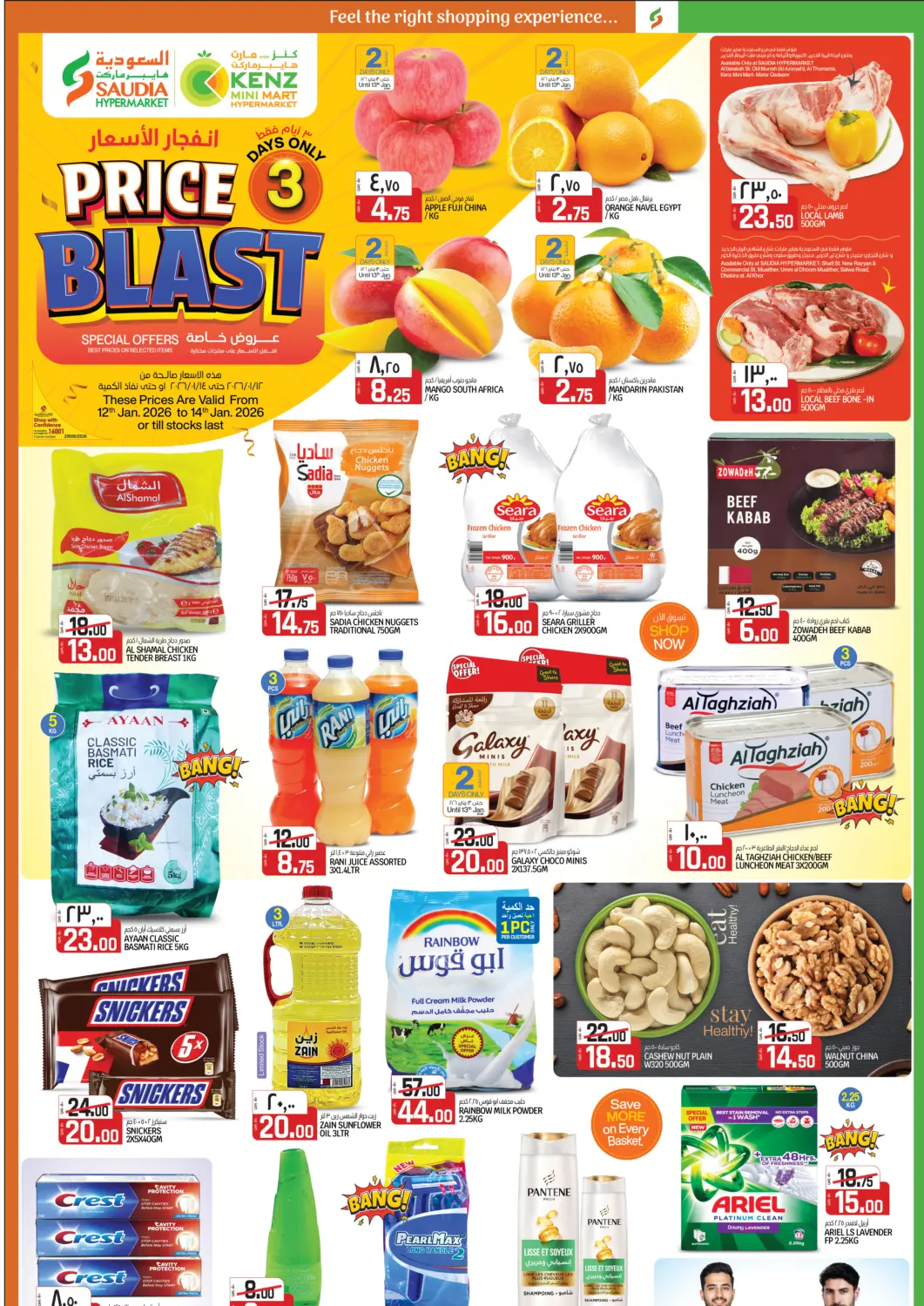 عروض السعودية قطر - أم صلال في دي٤دي أونلاين. انفجار الأسعار. . حتى ١٤ يناير