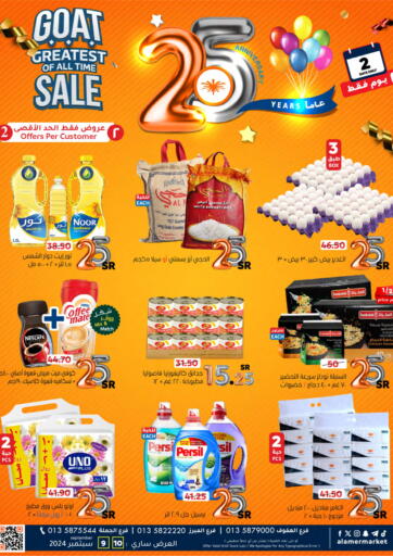 KSA, Saudi Arabia, Saudi - Al Hasa Al Amer Market offers in D4D Online. Goat The Greatest Of All Time Sale. . Till 10th September