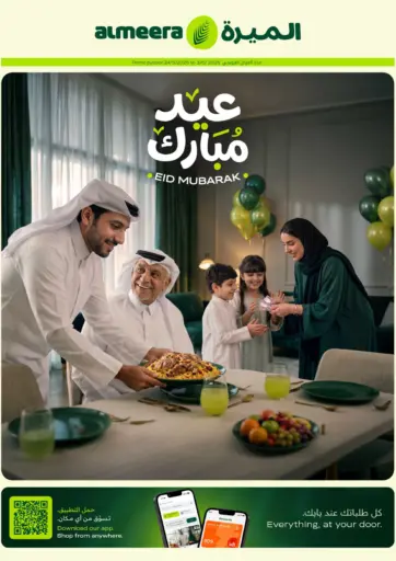 Eid Mubarak