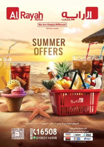 Al Rayah Market - Summer Offers in Egypt Offers - Egypt Summer Offers