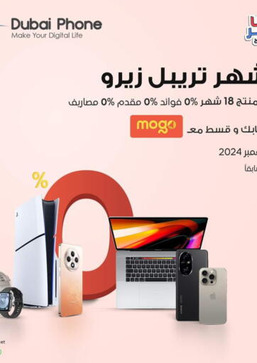 Egypt - Cairo Dubai Phone stores offers in D4D Online. Special Offer. . Only On 15th November