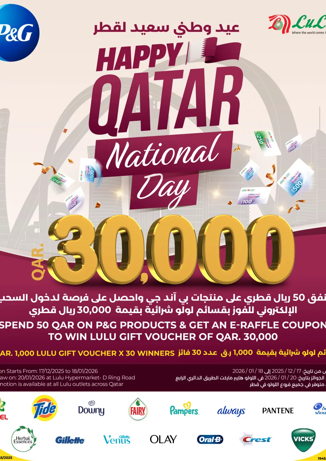 Qatar - Doha LuLu Hypermarket offers in D4D Online. Happy National Day Qatar. . Till 18th January