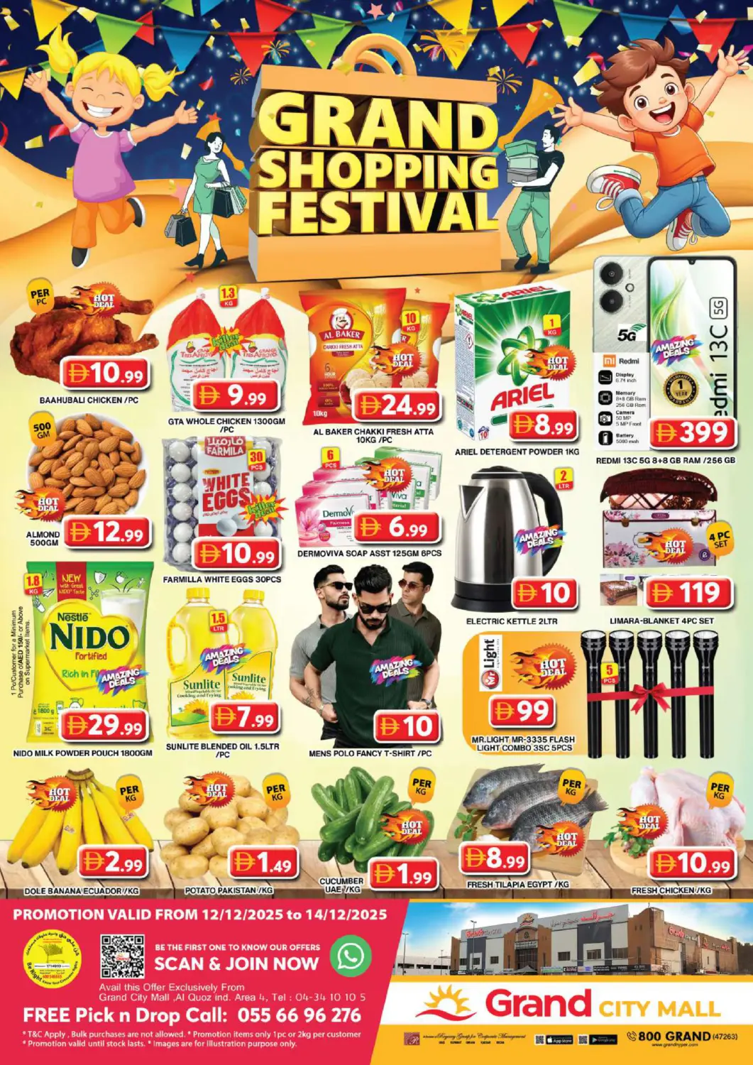 عروض جراند هايبر ماركت الإمارات العربية المتحدة , الامارات - دبي في دي٤دي أونلاين. سيتي مول, دبي. . حتى ١٤ ديسمبر