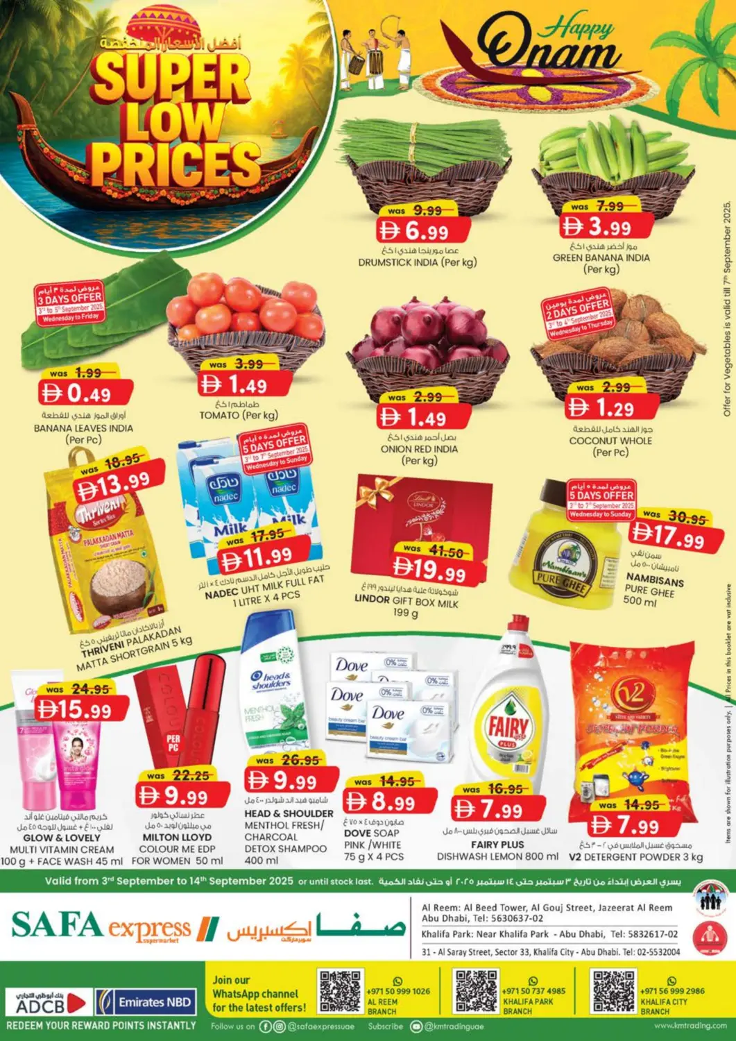 عروض صفا اكسبريس سوبرماركت الإمارات العربية المتحدة , الامارات - أبو ظبي في دي٤دي أونلاين. مدينة الخليفة | المنتزة | الريم. . حتى ١٤ سبتمبر