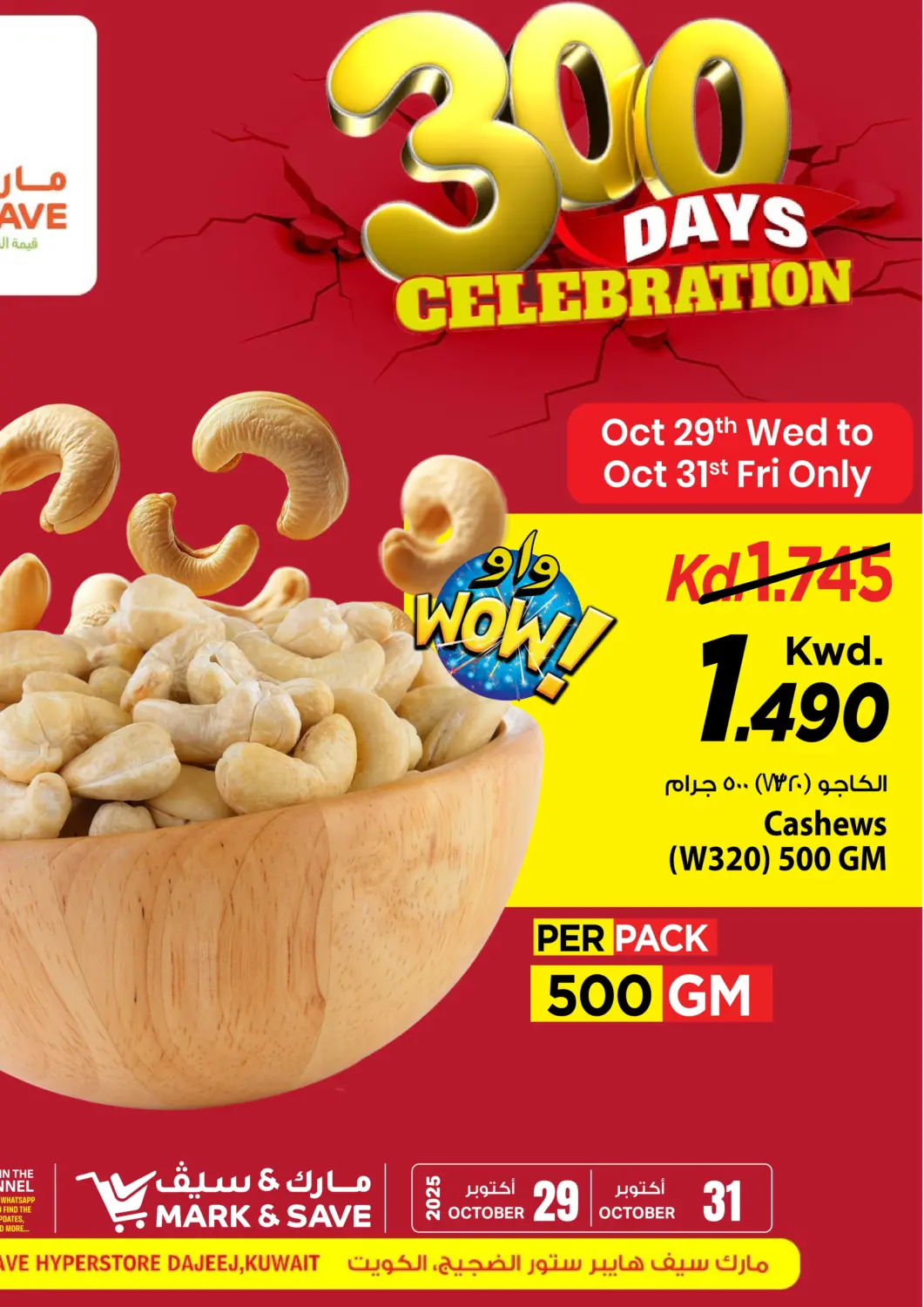 Kuwait - Kuwait City Mark & Save offers in D4D Online. 300 Days Celebration. . Till 31st October