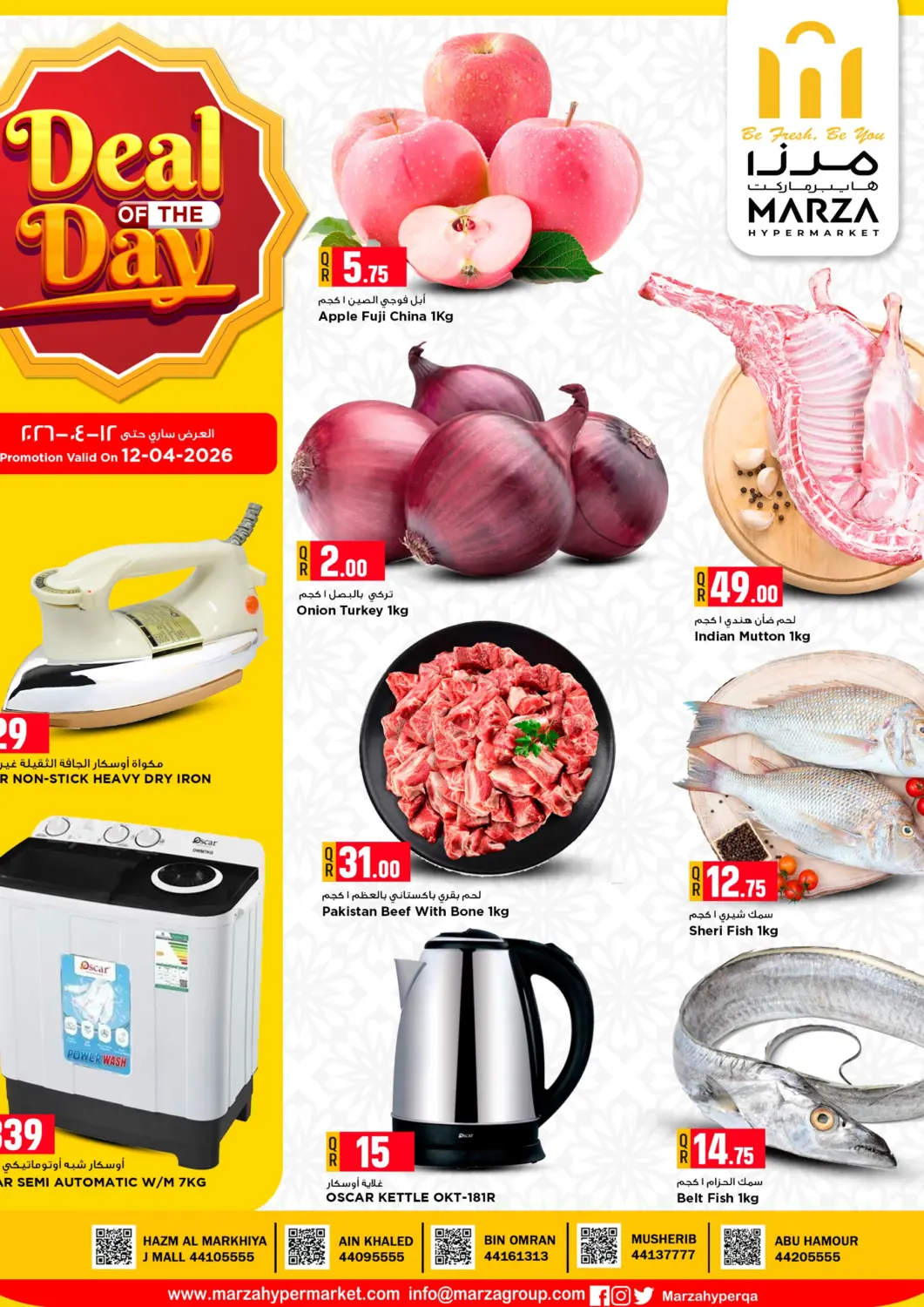 Qatar - Umm Salal Marza Hypermarket offers in D4D Online. Deal Of The Day. . Only On 12th April