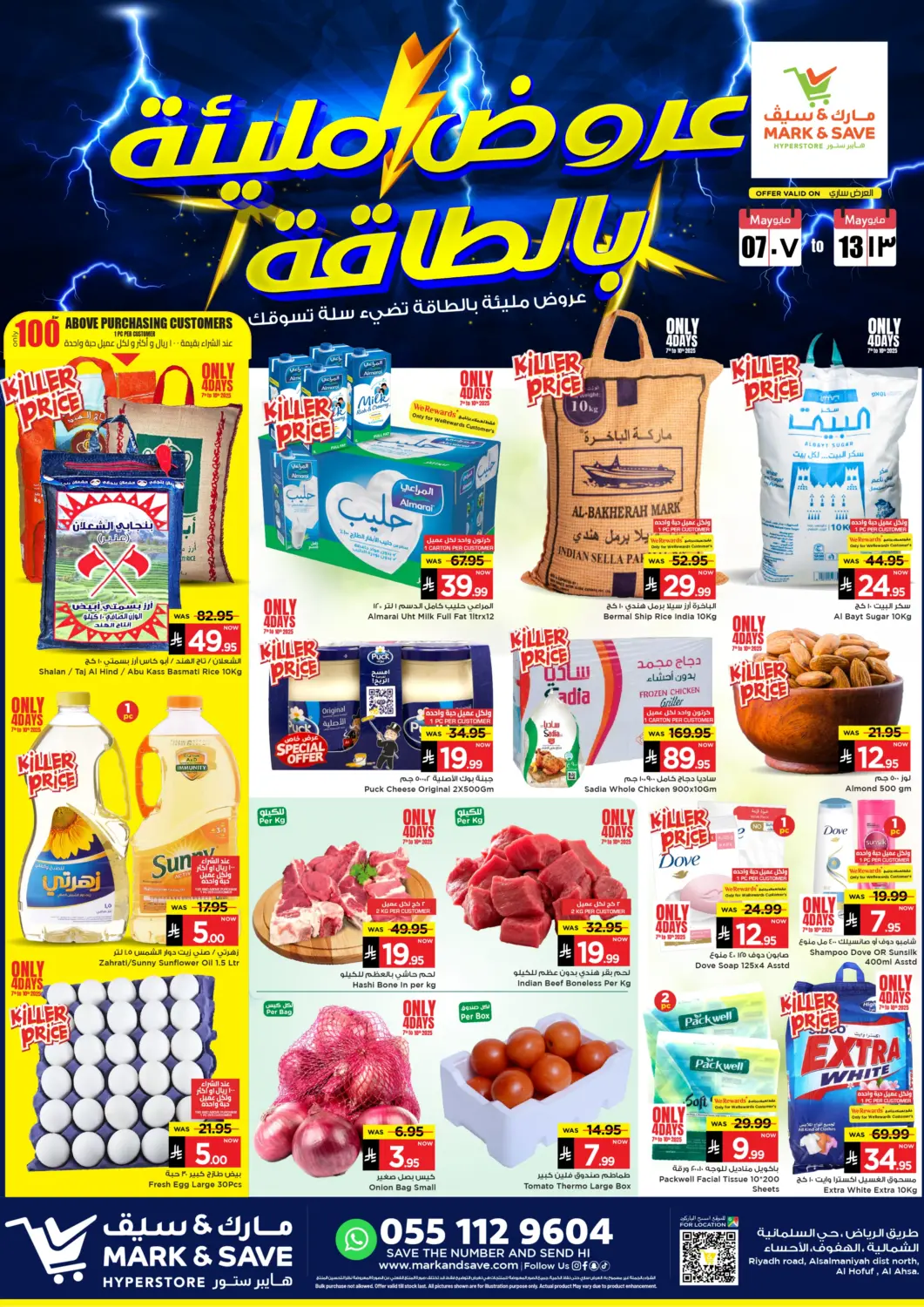 KSA, Saudi Arabia, Saudi - Al Khobar Mark & Save offers in D4D Online. High Voltage Offers @ Al Ahsa. . Till 13th May