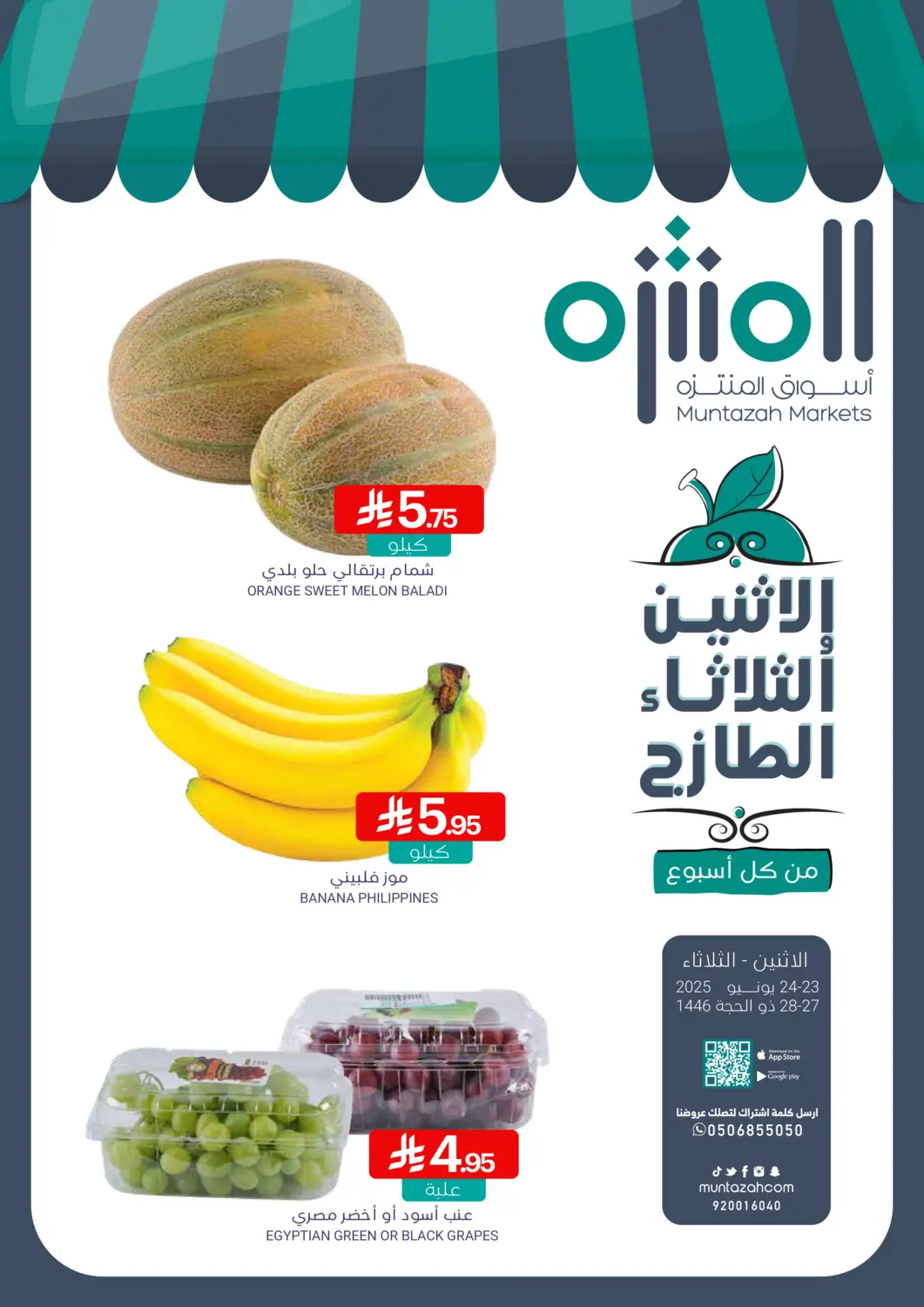 عروض اسواق المنتزه مملكة العربية السعودية, السعودية, سعودية - المنطقة الشرقية في دي٤دي أونلاين. عروض خاصة. . Till 24th June