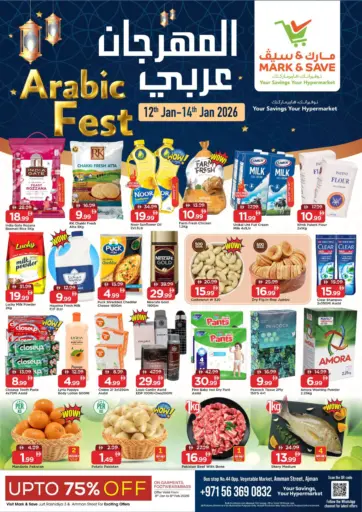 Amman Street - Ajman