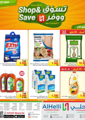 Bahrain Al Helli offers in D4D Online. Shop & Save. . Till 3rd May