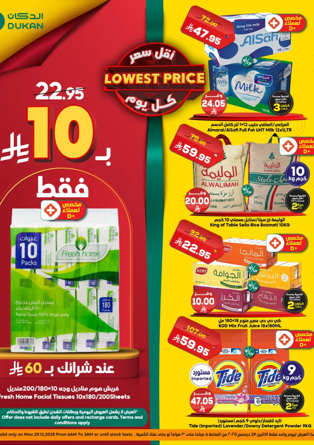 KSA, Saudi Arabia, Saudi - Mecca Dukan offers in D4D Online. Lowest Price Everyday. . Only On 29th December