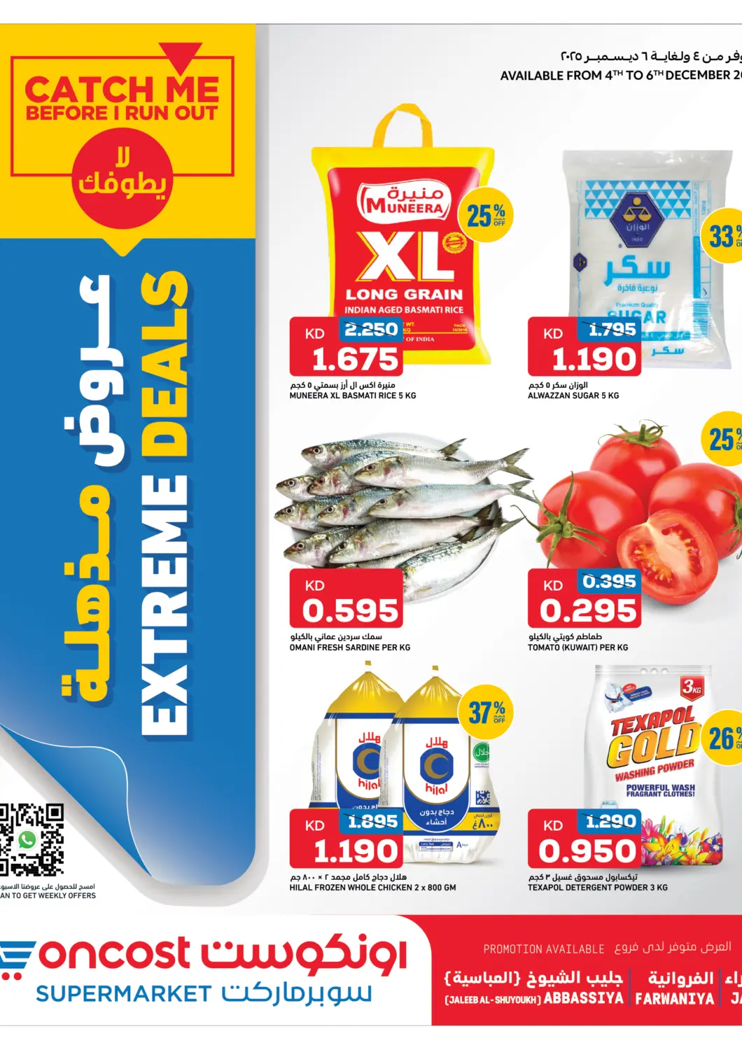Kuwait - Jahra Governorate Oncost offers in D4D Online. Extreme Deals. . Till 6th December