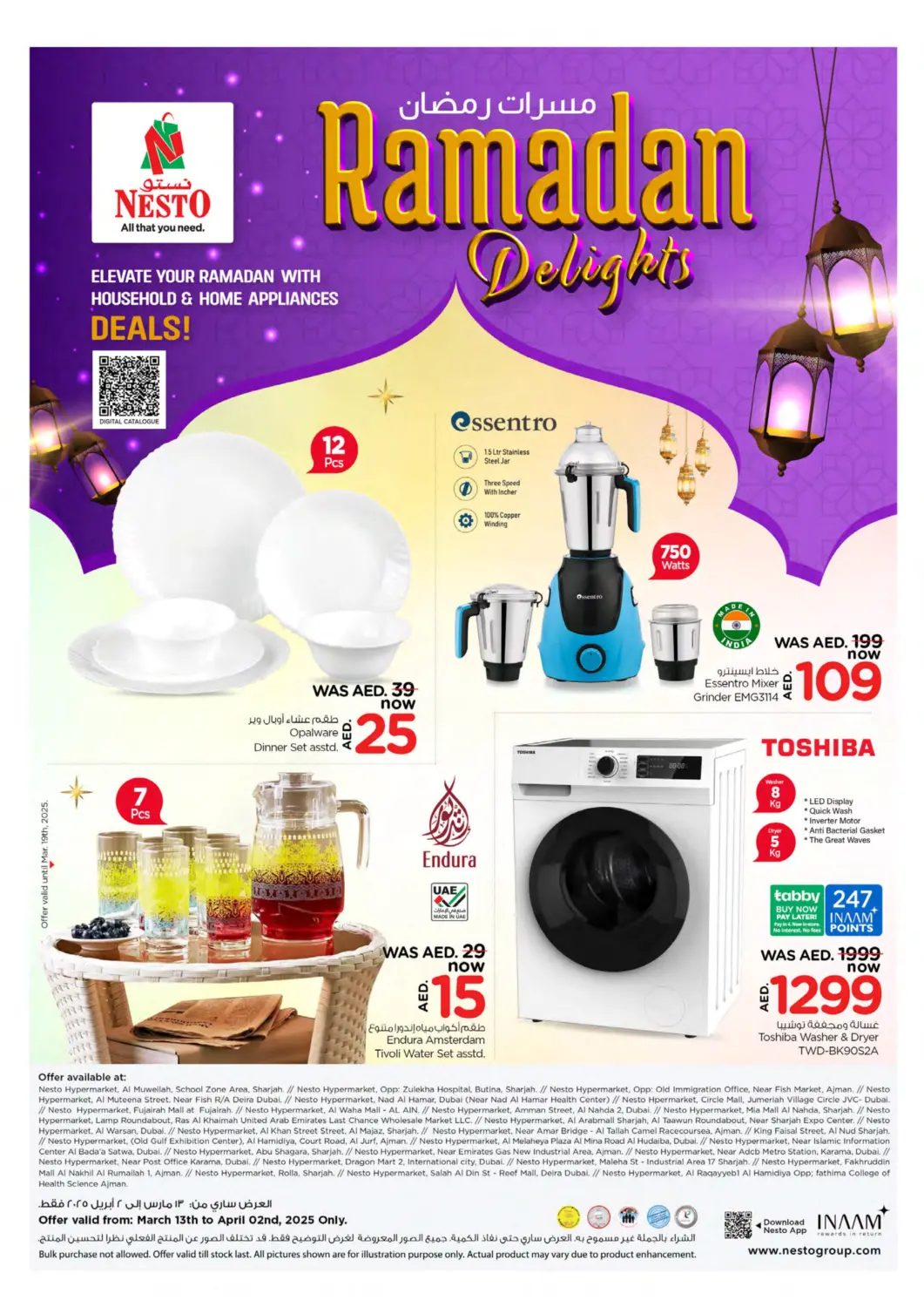 عروض نستو هايبرماركت الإمارات العربية المتحدة , الامارات - الشارقة / عجمان في دي٤دي أونلاين. مسرات رمضان. . Till 2nd March