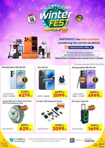 مهرجان الشتاء