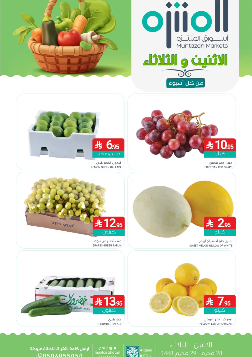 KSA, Saudi Arabia, Saudi - Dammam Muntazah Markets offers in D4D Online. Fresh Offers. . Till 14th July