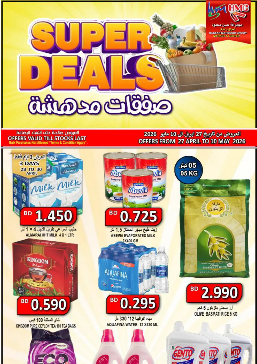 Bahrain Hassan Mahmood Group offers in D4D Online. Super Deals. . Till 10th May