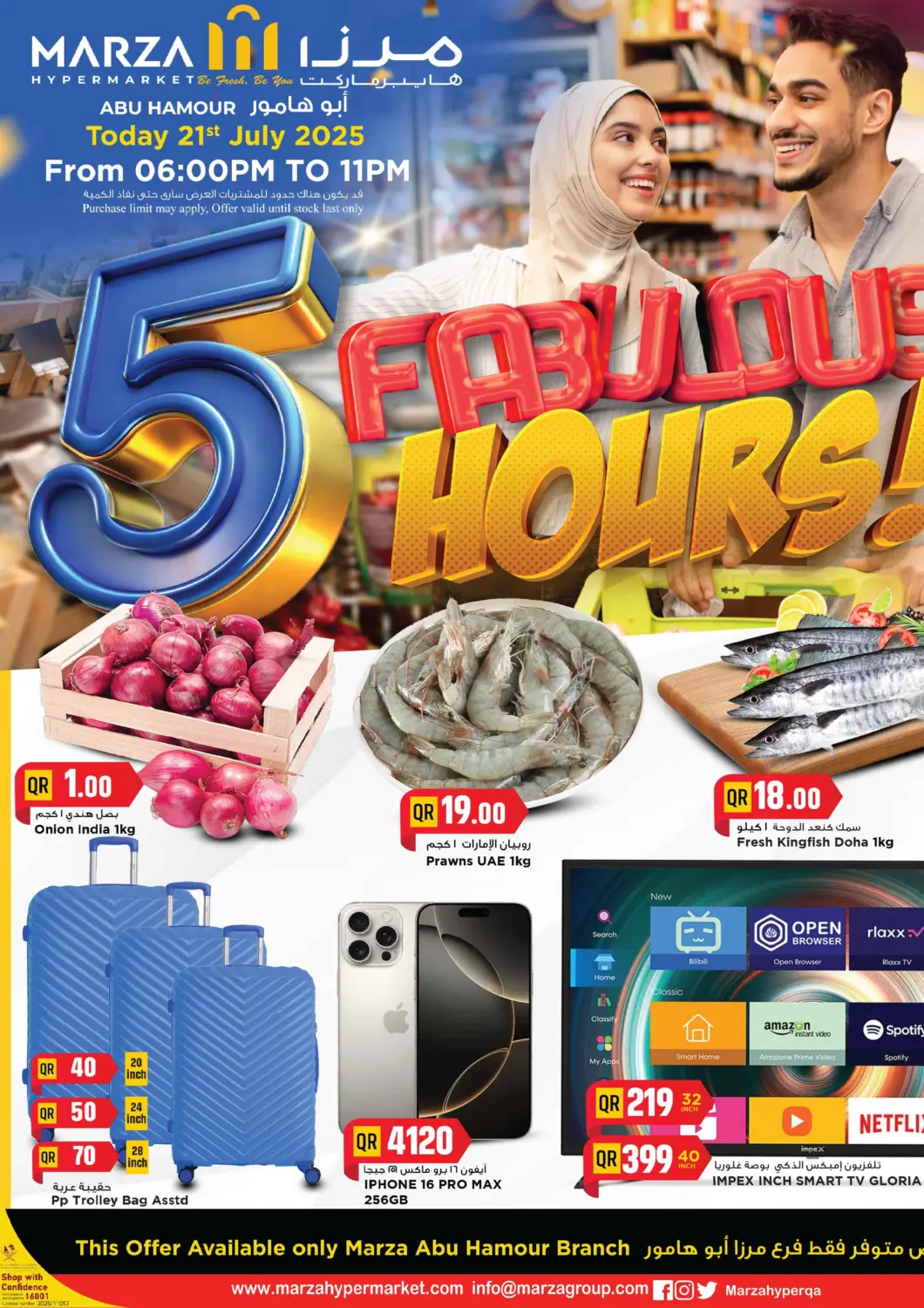Qatar - Al Shamal Marza Hypermarket offers in D4D Online. 5 Fabulous Hours. . Only On 21st July