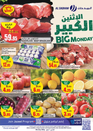 KSA, Saudi Arabia, Saudi - Riyadh Al Sadhan Stores offers in D4D Online. Big Monday. . Only on 6th May