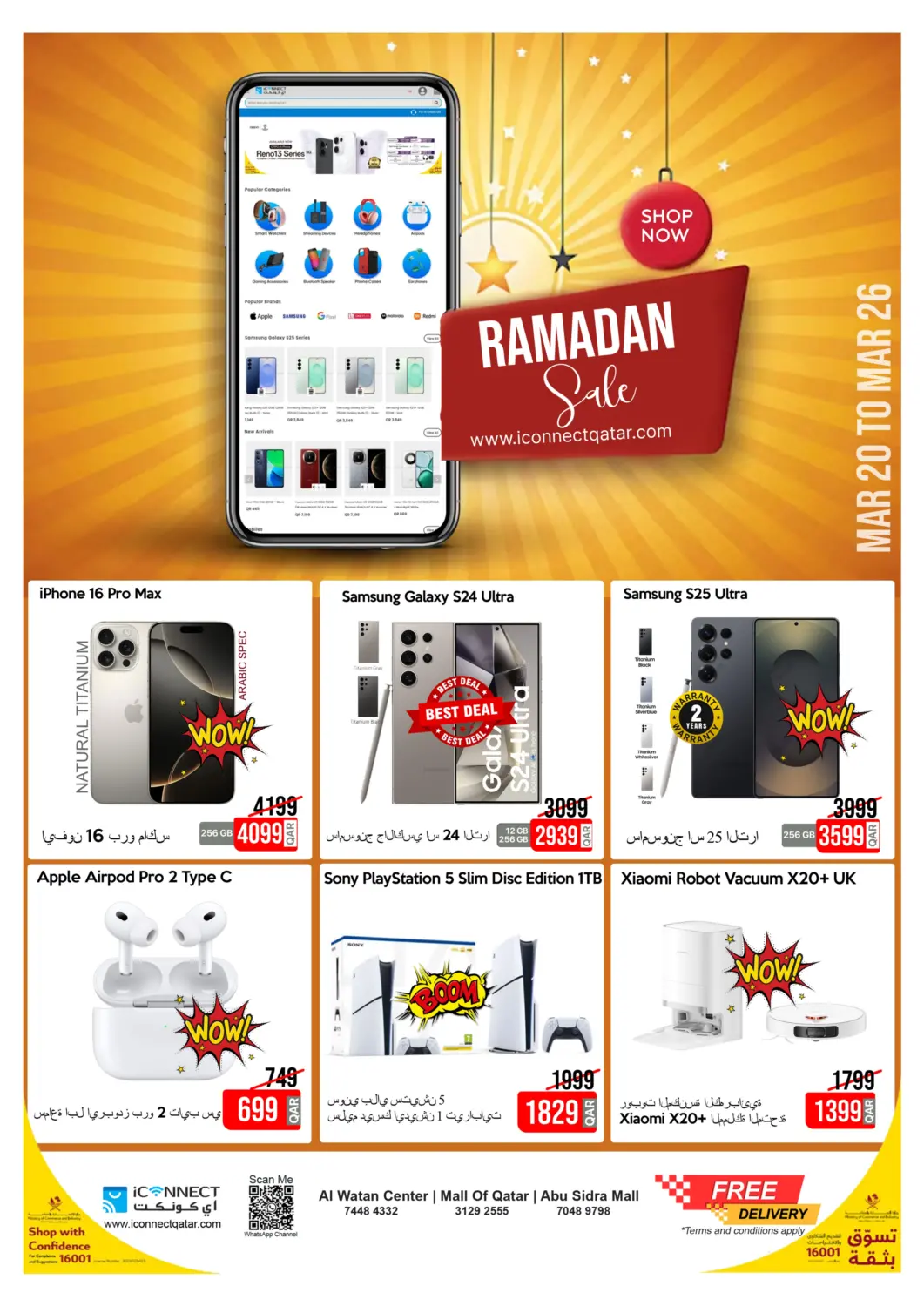 عروض آي كونكت قطر - الريان في دي٤دي أونلاين. تخفيضات رمضان. . Till 26th March
