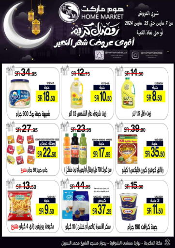 KSA, Saudi Arabia, Saudi - Mecca Home Market offers in D4D Online. Ramadan Offers. . Till 25th March